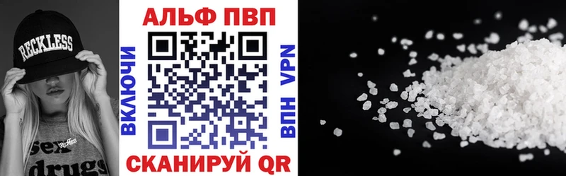 Купить где  Берёзовка  Альфа ПВП Соль 