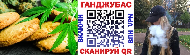 Canna-Cookies марихуана  Купить закладки  Берёзовка 