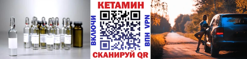 Кетамин VHQ  Купить где  Берёзовка 