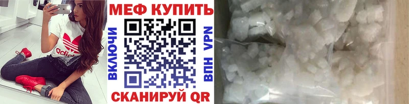 Купить закладки  Берёзовка  Мефедрон мяу мяу 