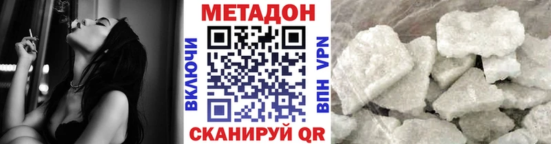 МЕТАДОН мёд  Купить закладки  Берёзовка 